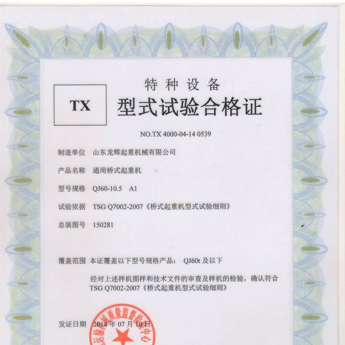 XT36.QJ��60Tͨ�Ø�ʽ���ؙC(j��)����ʽԇ�(y��n)�ϸ��C