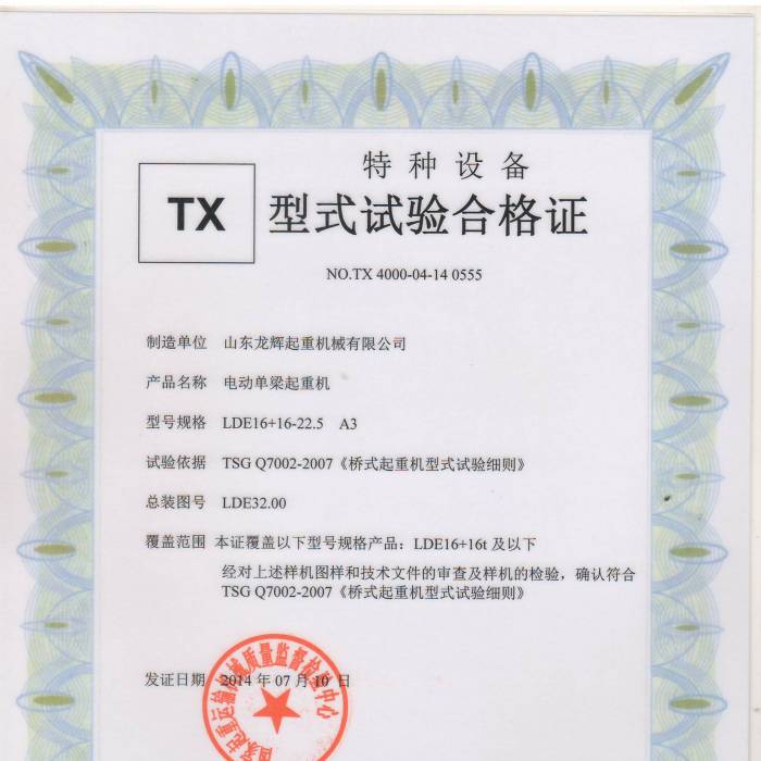 늄�(d��ng)�������ؙC(j��)��LDE16+16-22.5  A3 ��ʽԇ�(y��n)�ϸ��C����̖(h��o)��TX400-04-14  0555