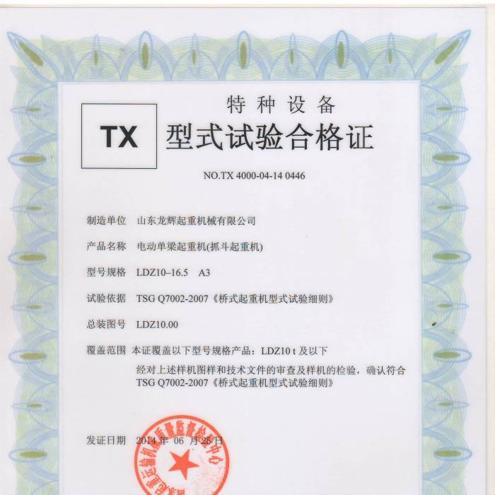 늄�(d��ng)����ץ�����ؙC(j��)LDZ10-16.5 A3,��ʽԇ�(y��n)�ϸ��C���C����̖(h��o)��TX 4000-04-14  0446