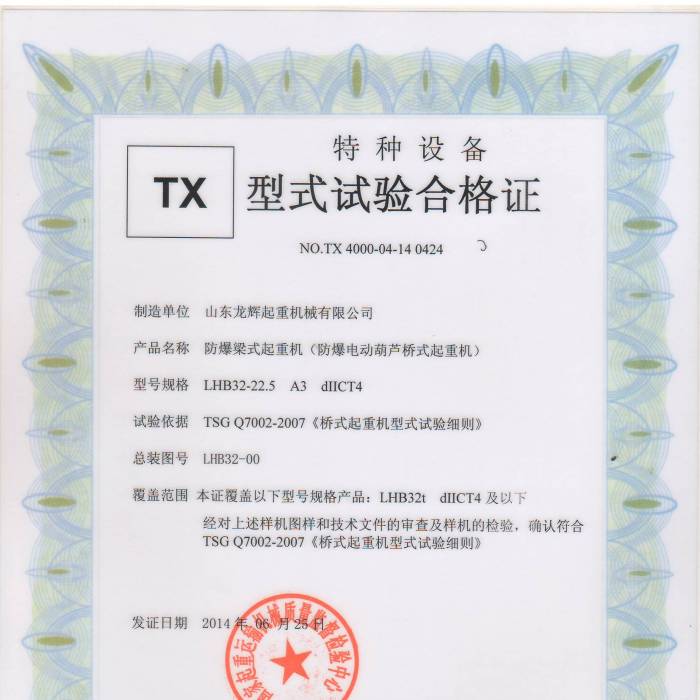 ����늄�(d��ng)���J��ʽ���ؙC(j��)LHB32-22.5  A3dIICT4����ʽԇ�(y��n)�ϸ��C���C����̖(h��o)�� TX 4000-0 ...