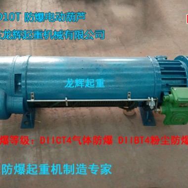 ����늄Ӻ��J������䓽z�K늄Ӻ��J electric steel wire rope explosion proof hoist