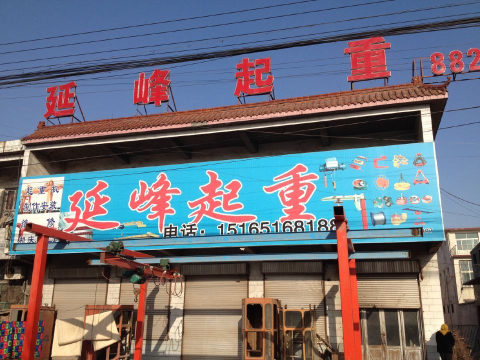 ɽ�|ʡ�������h���f�ӷ������N�۷������c��