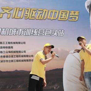 2015ɽ�|�R���Ї���˾�C����Ӗ���I�ڰ��^չ�_���