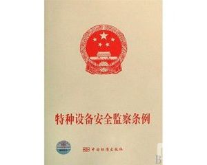 �����о����ʝ��оֽM����ɽ�|ʡ�طN�O(sh��)�䰲ȫ�l������؞��Ӗ(x��n)