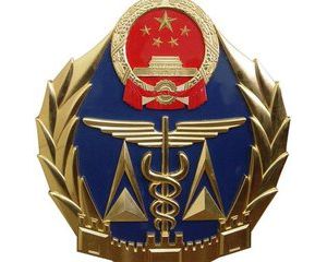 �|(zh��)�z�����طN�O����P�ڈ����طN�O���¹ʑ����c�{(di��o)�錣�ҵ�֪ͨ���|(zh��)�z�غ���2016��41̖ ...