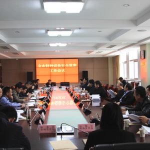 �R���о����_ȫ���طN�O�䰲ȫ�O(ji��n)�칤�����h