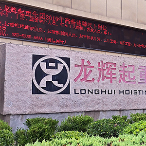 ����(y��ng)���Ј������������������ȡ�ɽ�|���x���ؙC(j��)е���޹�˾