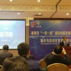 ɽ�|���x���ؙC(j��)е���޹�˾������̩�пƼ���(chu��ng)��20��(qi��ng)��I(y��)���텢�ӡ�һ��һ·�����H��(chu��ng)�°l(f��) ...